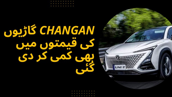 Changan reduces car prices