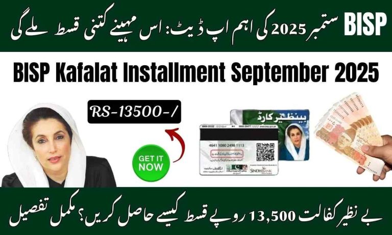 BISP Kafalat September 2025 Rs. 13,500 Payment Rollout Begins