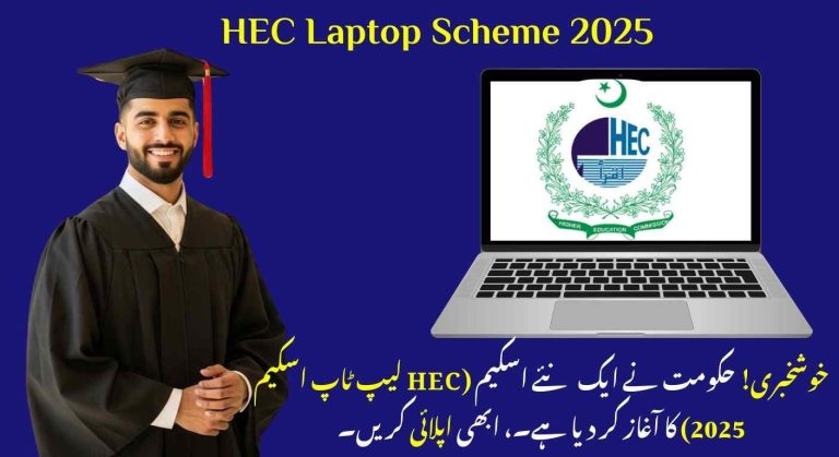 Pakistan Relaunches PM Youth Laptop Scheme 2025 What Students Need to Know